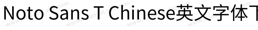 Noto Sans T Chinese英文字体下载字体转换